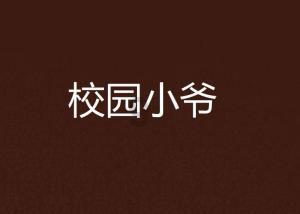 逃离黑白系房屋