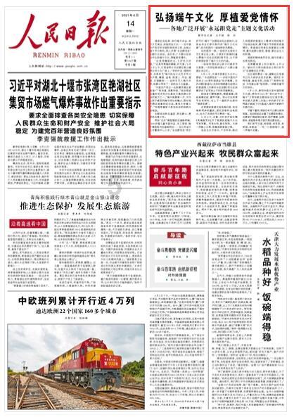 湖南如何连续20年答好“第一政绩”这道题